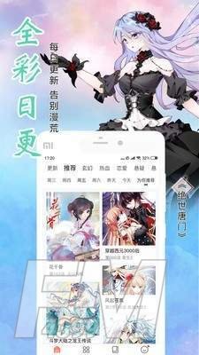爱飒漫画