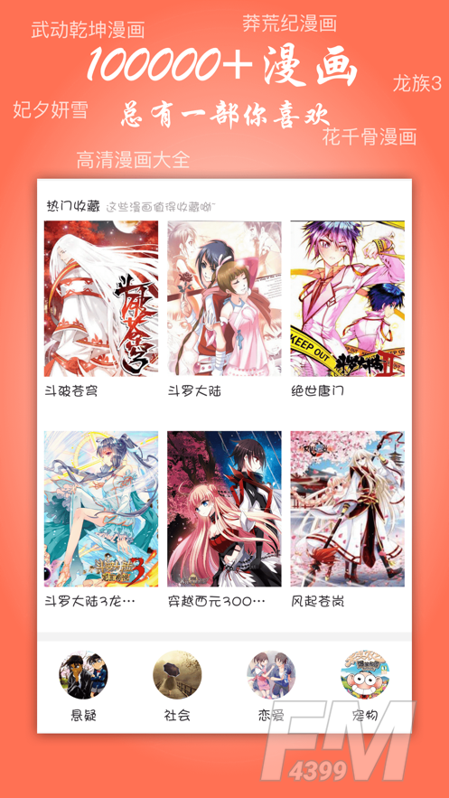 飞极速在线app