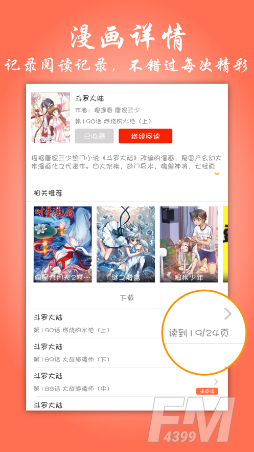 飞极速在线app