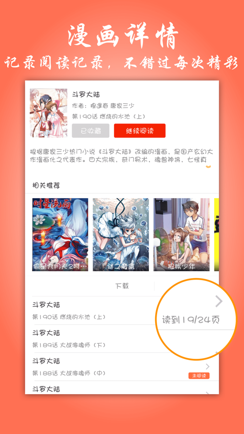 飞极速在线app