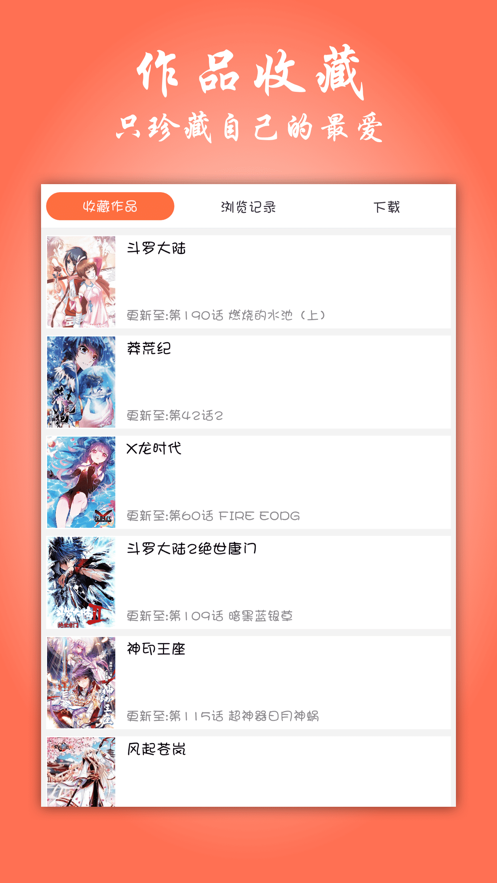 飞极速在线app