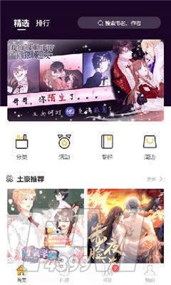 咪咔咪卡漫画