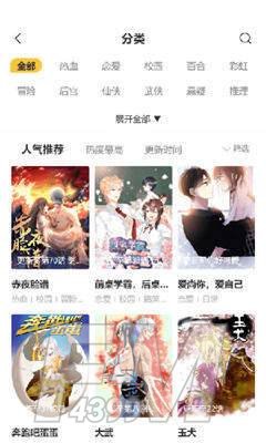 咪咔咪卡漫画
