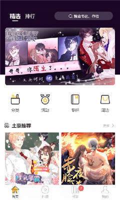 咪咔咪卡漫画