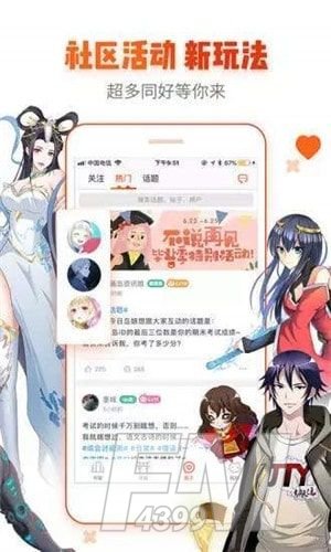 justoon漫画