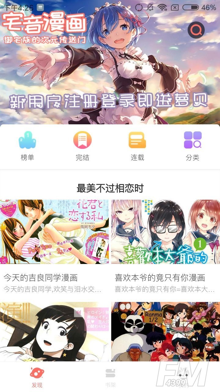优优漫画网