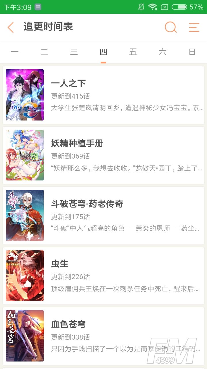 无限韩国动漫