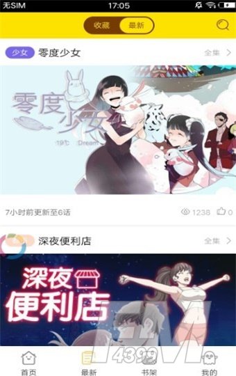 大木漫画