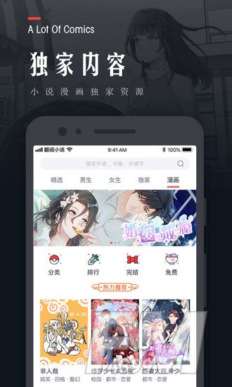 杏色小说
