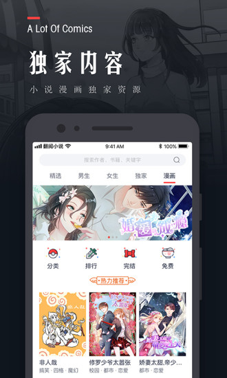 杏色小说