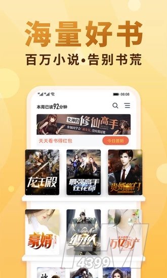 香语小说