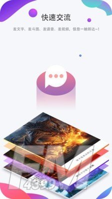 圈圈聊天
