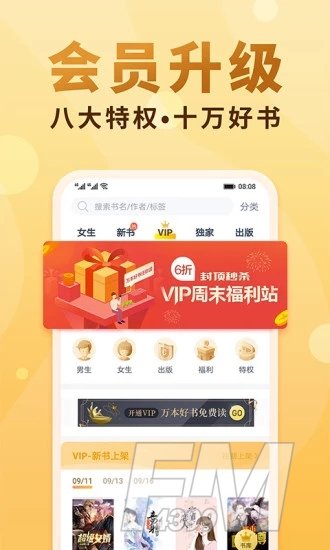 香语小说