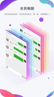 圈圈聊天截图