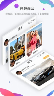 圈圈聊天截图