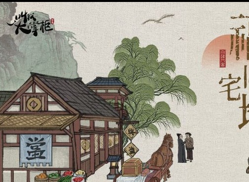 叫我大掌柜知己如何获得 知己获得途径攻略