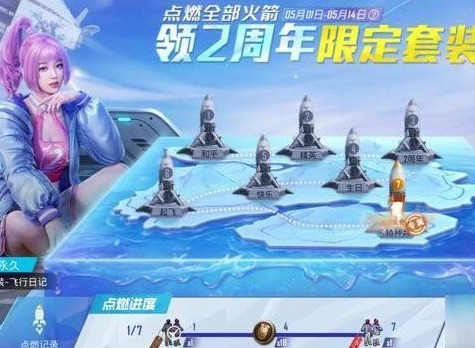 和平精英火箭标志如何获得 火箭标志获取指南