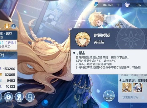 奥奇传说手游草队竞技场如何过 草队竞技场打法一览