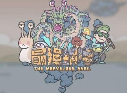 最强蜗牛5月7日密令一览 5月最新密令分享