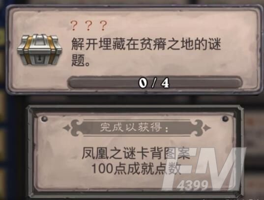 炉石传说盗贼谜题怎么触发？贫瘠之地盗贼谜题解密攻略[多图]图片2