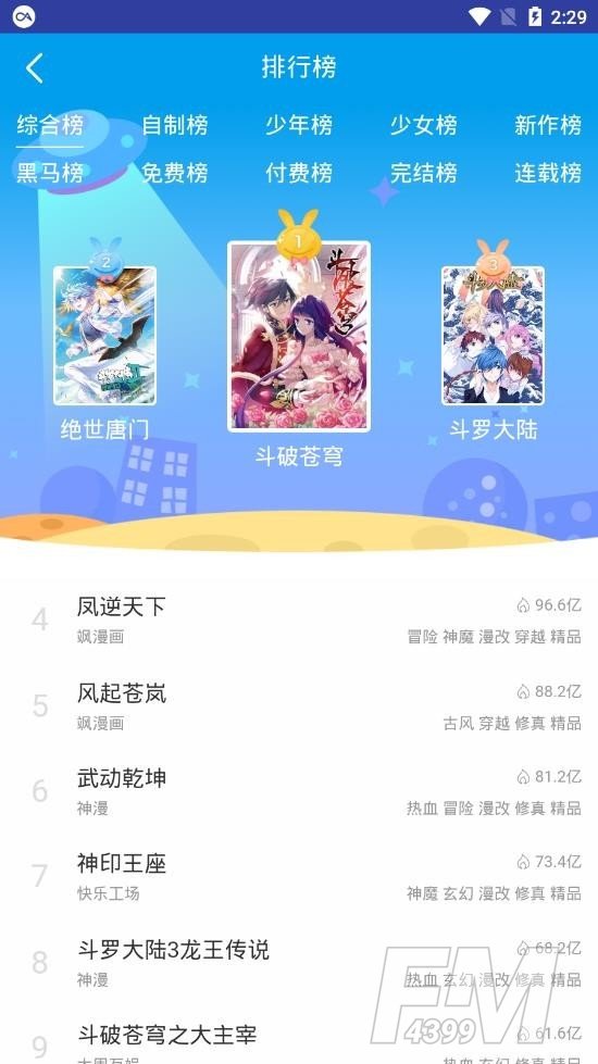 闲人动漫
