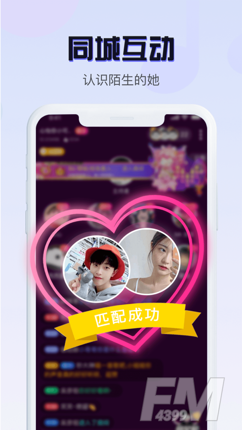 音恋语音app