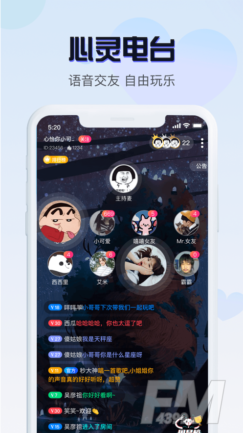 音恋语音app