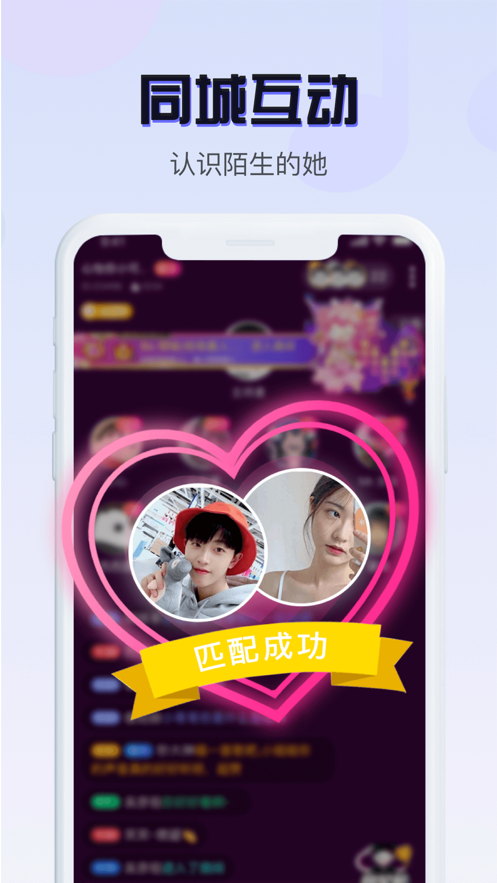 音恋语音app截图