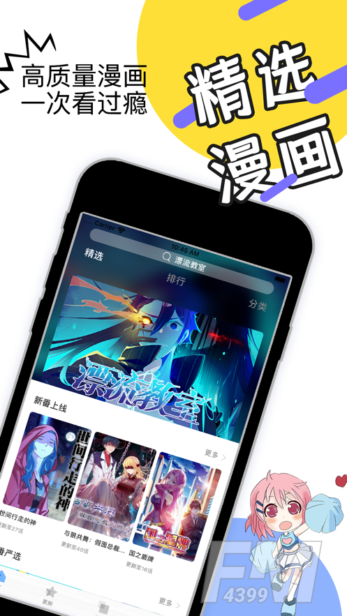 花瓣漫画