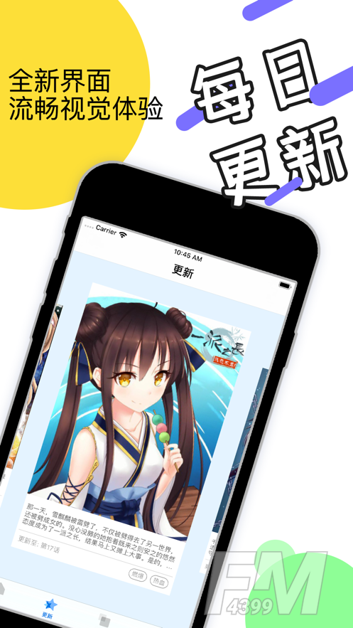花瓣漫画