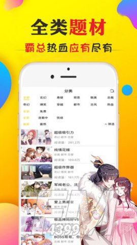 漫画阁