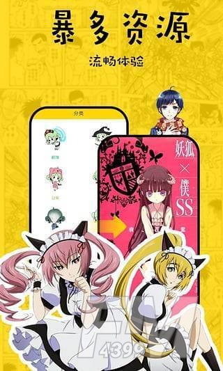 九库漫画