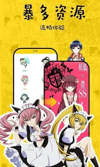 九库漫画截图