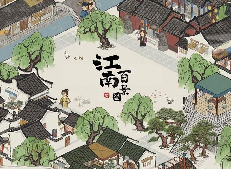 江南百景图袁可立珍宝推荐一览 袁可立珍宝选择指南