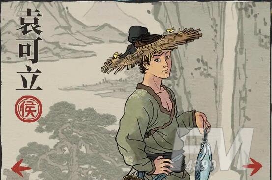 《江南百景图》袁可立珍宝选择推荐
