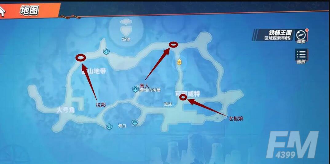 《航海王热血航线》招牌料理的食材采购任务攻略
