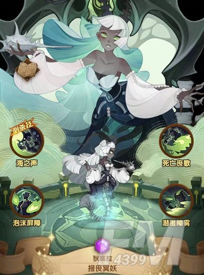 剑与远征狄塞拉赏金试炼怎么打 狄塞拉赏金试炼图文攻略[多图]图片2