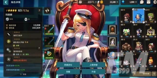 坎公骑冠剑三星角色强度排名 三星角色培养推荐[多图]图片1
