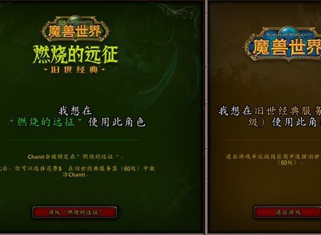 魔兽世界怀旧服70级开放时间 怀旧服70最新消息一览
