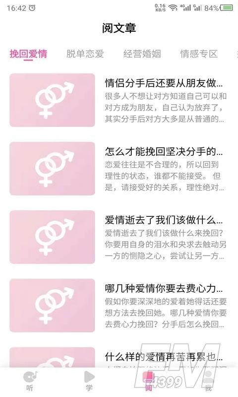 CP恋爱课堂