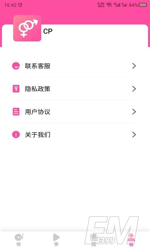 CP恋爱课堂