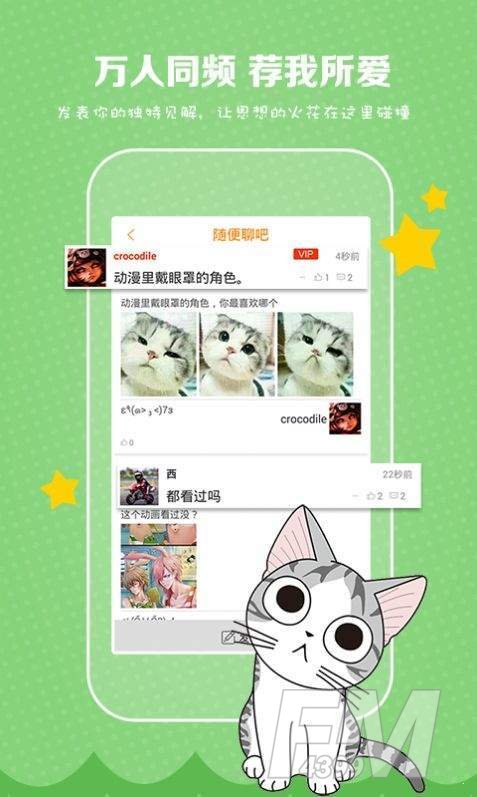 bbbs长城小队漫画