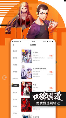bbbs长城小队漫画
