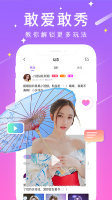 甜筒交友截图