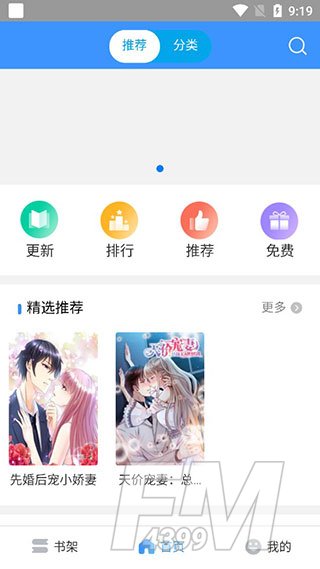 哎呦漫画