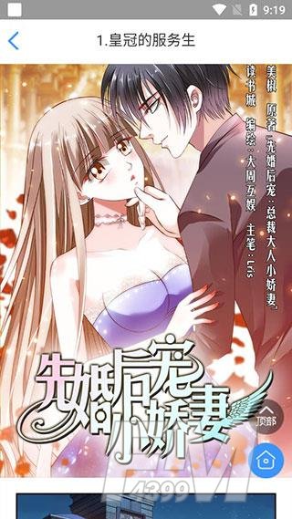 哎呦漫画