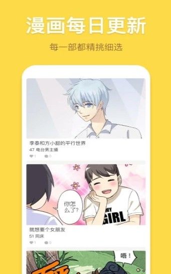 waifu漫画截图
