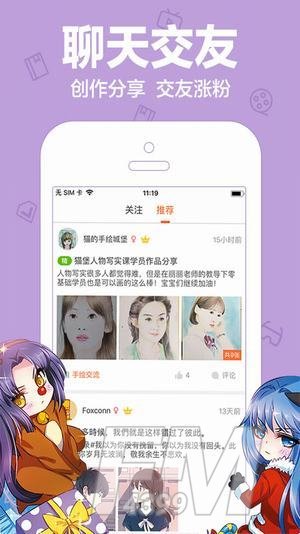 U汗漫画