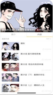 U汗漫画