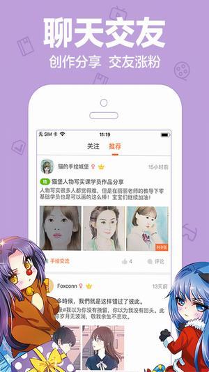 U汗漫画